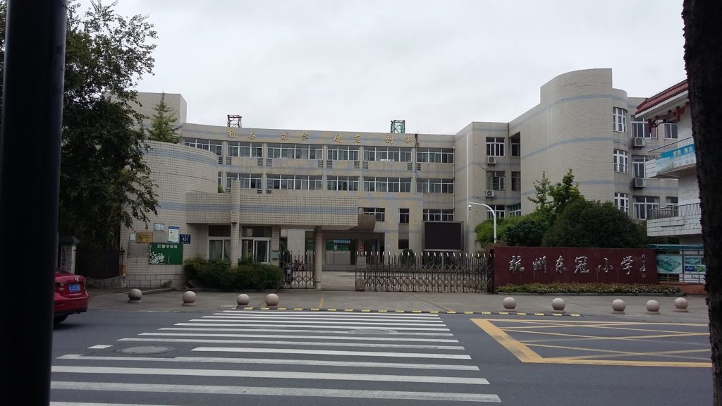 My School Hangzhou dong guan Primary school