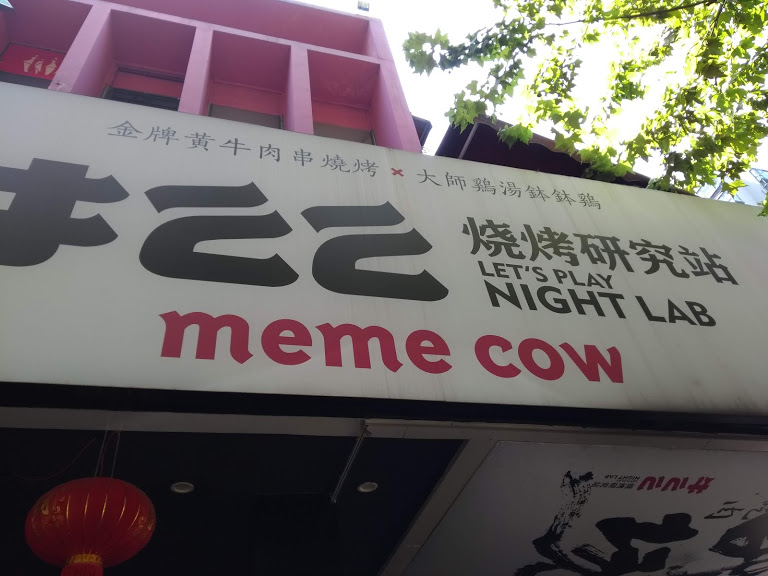 Chinese sign in Chongqing